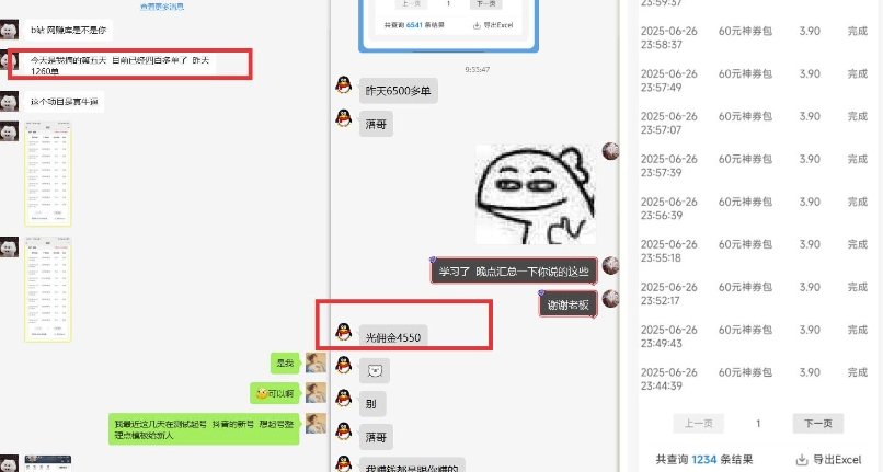 美团神券推广3.0：佣金比联盟高，小白每天10分钟躺挣攻略  第2张