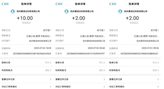 江湖小说掘金，单机日入10-20+，全自动软件操作，完全解放双手，矩阵放大收益无上限  第2张