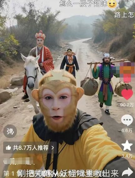 太夸张！一个视频接近100W赞，用AI制作西游记Vlog视频，全流程拆解来了(附万能提示词)  第2张