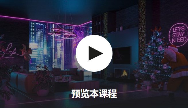 Interior Visualization for Architects 3dsmax+Vray+Photoshop  第1张